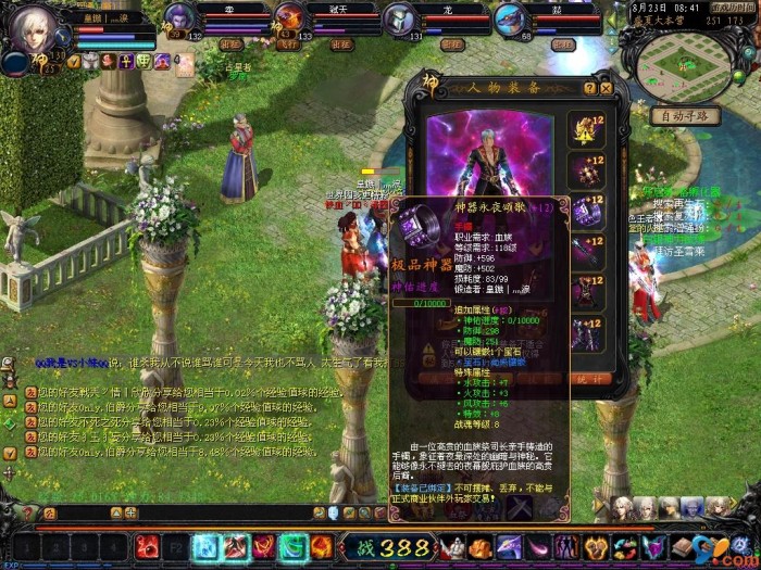魔域战斗力计算_魔域战斗力加5怎么合_魔域最高战斗力