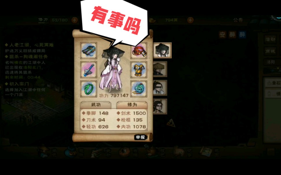 有个游戏叫什么江湖_叫江湖的游戏_有一个叫江湖的网游