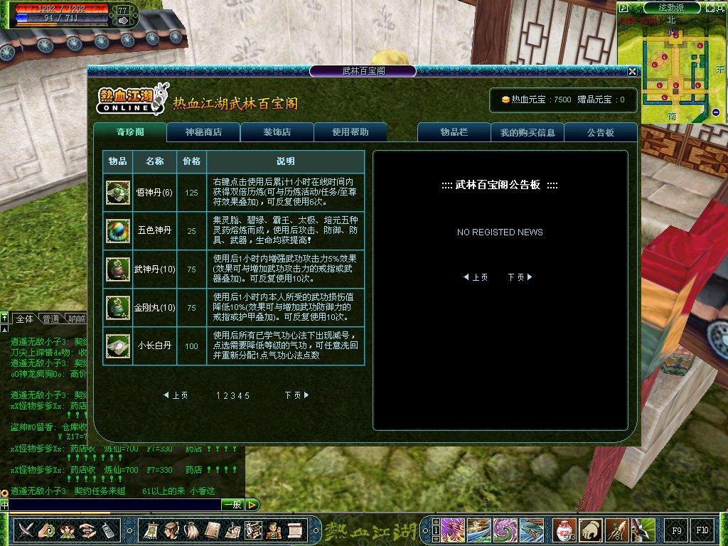 有个游戏叫什么江湖_有一个叫江湖的网游_叫江湖的游戏