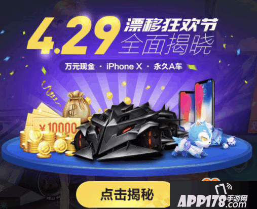 qq飞车a车火焰车_qq飞车a车与b车_qq飞车什么能开出a车