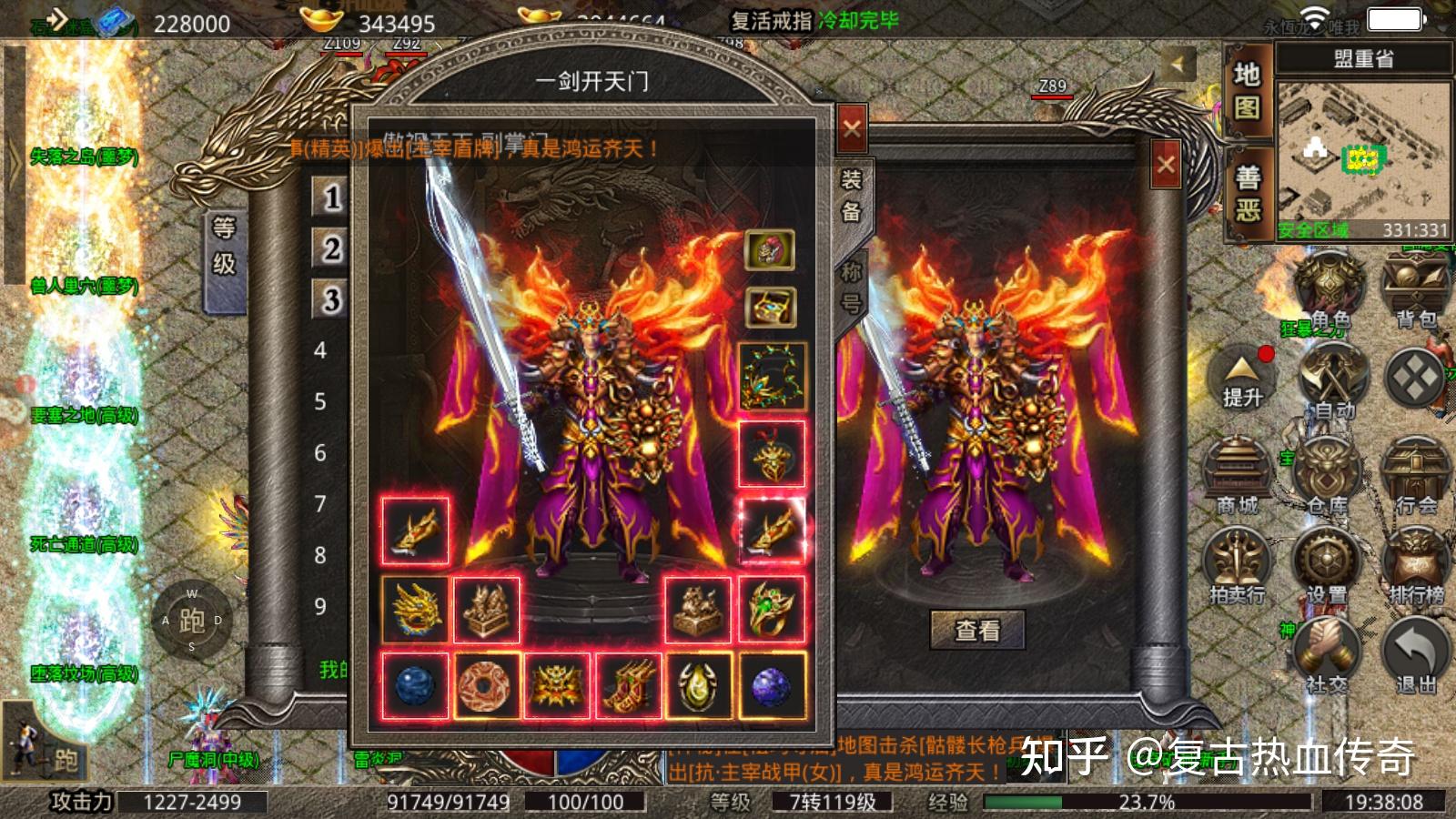 热血传奇手游装备值钱吗_热血传奇官方最好的装备_热血传奇手机版什么装备好