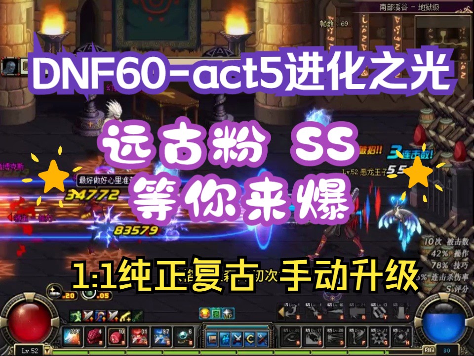 dnf属性值是什么_dnf属性能触发几种_dnf中光属性有什么用