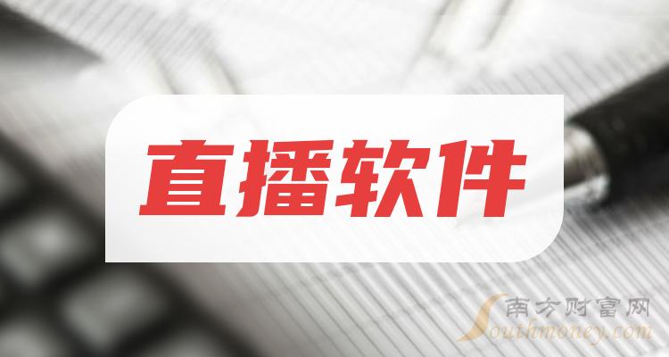 软件公司上市_上市软件公司100强_上市软件公司有哪些