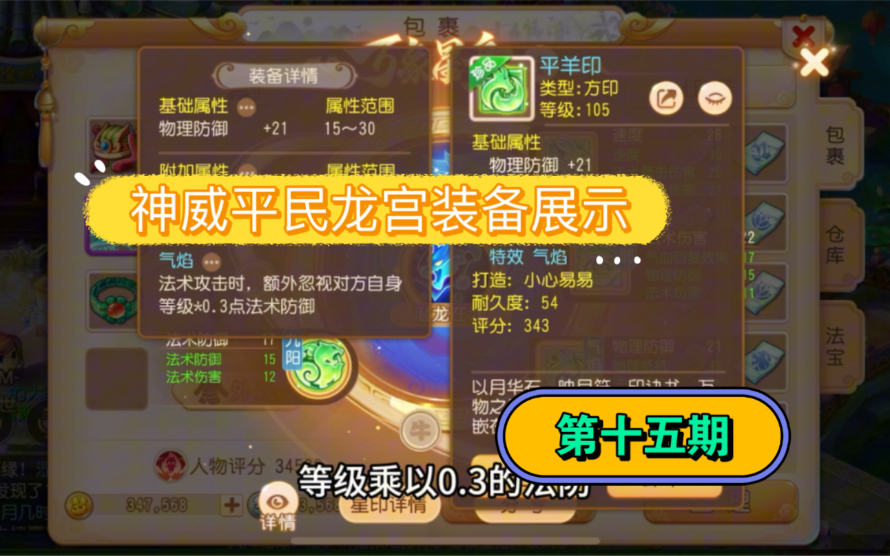 梦幻西游无底洞符石组合表_梦幻无底洞符石组合介绍_梦幻西游无底洞符石组合表大全