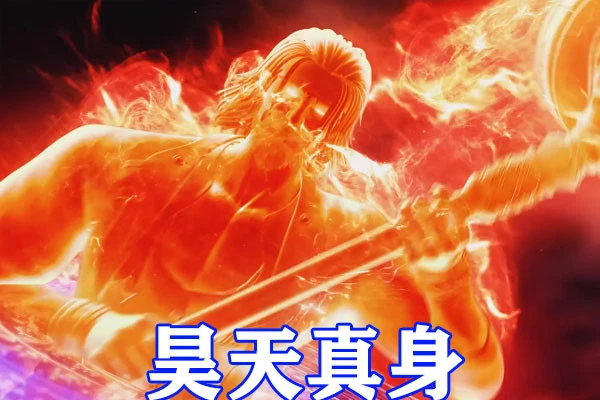 斗罗大陆精装版唐昊_大陆精装斗罗版唐昊是谁_大陆精装斗罗版唐昊图片