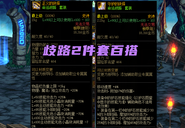 dnf100级鞋子暴击附魔_dnf哪种鞋子增加15爆伤_地下城鞋子暴击宝珠有哪些