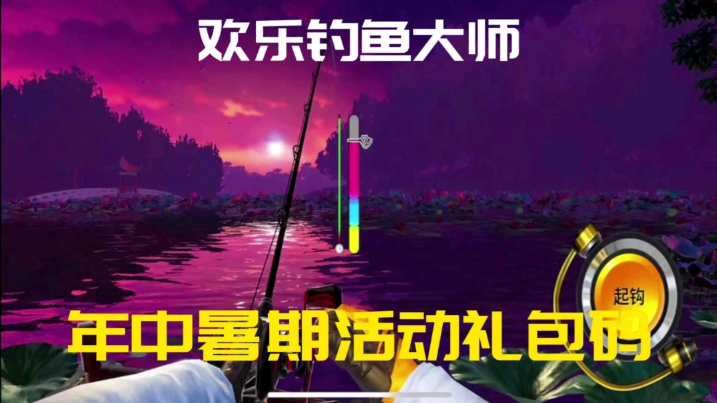 钓鱼大师鱼钩怎么获得_钓鱼大师级任务流程_钓鱼大师饰品