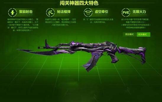 神器外观武器战种有几个_武器战神器外观解锁条件_武器战神器有几种外观?