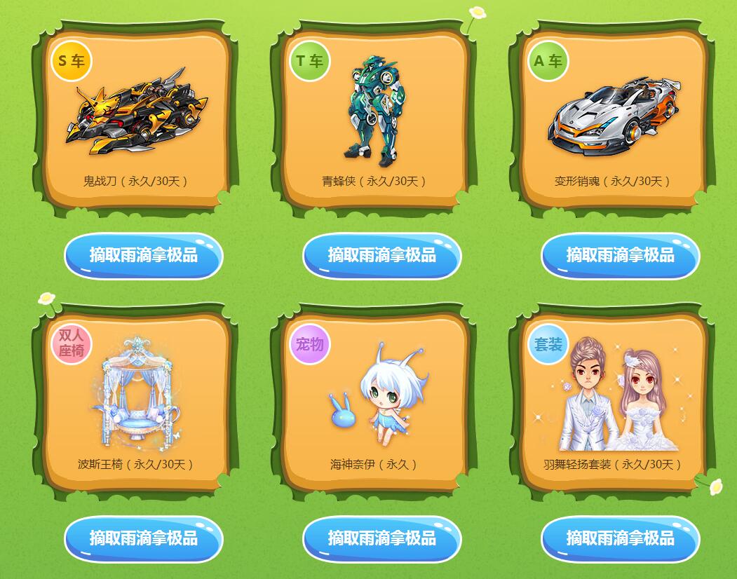 qq飞车开通情侣贵族送什么_qq飞车情侣贵族翻牌技巧_qq飞车情侣贵族抽奖