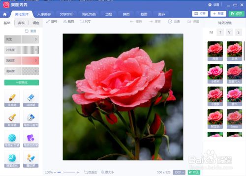 免费下载秀秀美图_秀秀美图怎么抠图_美图秀秀图片处理软件