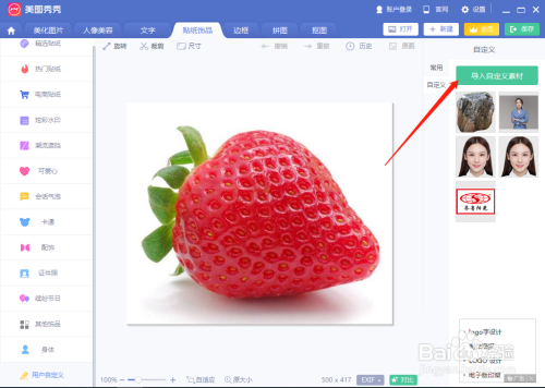 免费下载秀秀美图_秀秀美图怎么抠图_美图秀秀图片处理软件