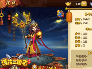 三国策略塔防_塔防三国志手游版攻略_三国塔防志玩法