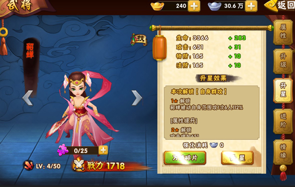 三国策略塔防_三国塔防志玩法_塔防三国志手游版攻略