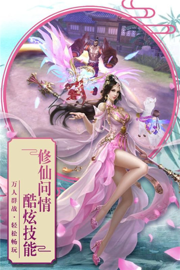 遮天游戏官网_遮天3d手游怎么下载_遮天游戏手机版3d