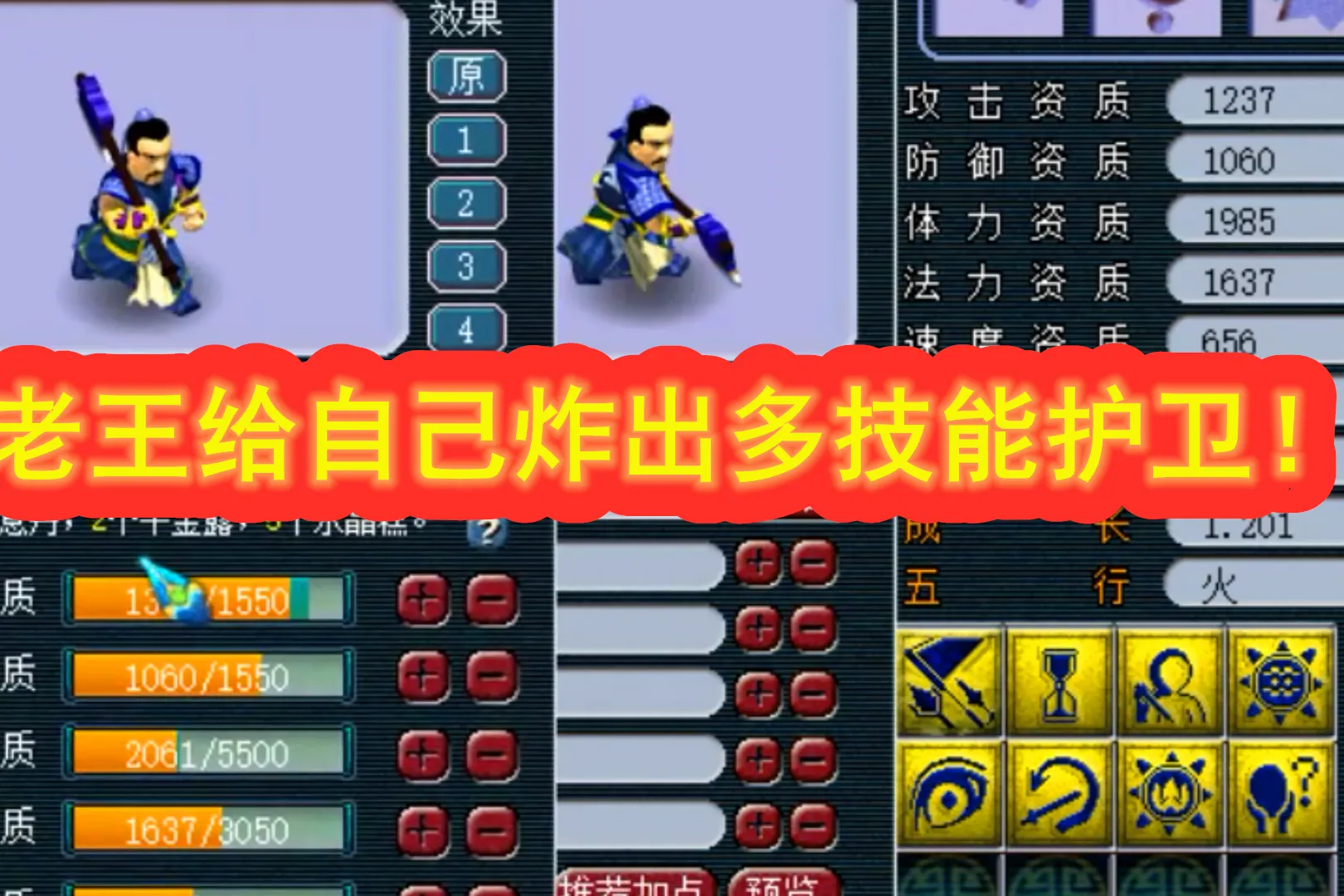 梦幻西游技巧装备宝宝合成表_梦幻西游合宝宝装备技巧_梦幻西游技巧装备宝宝合成攻略