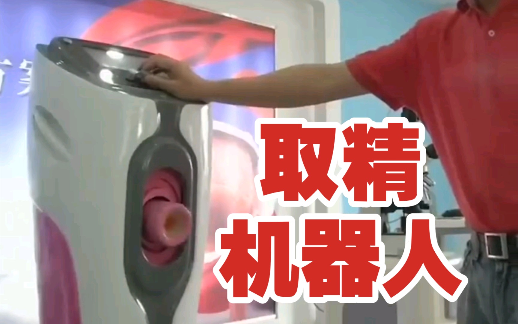 机器人视频官网_中国类人机器人视频_中国最新机器人视频