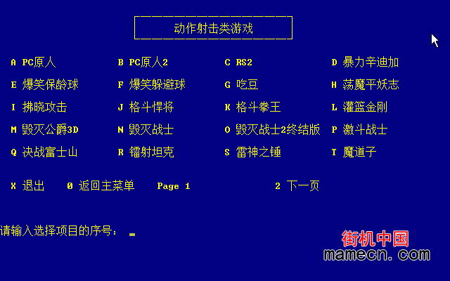 手机dosbox中文版_手机dosbox_手机dosbox使用教程