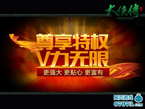 大侠传官网手游版_大侠传官网游族_大侠手游平台