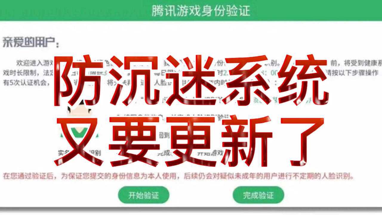 游戏怎么解除防沉迷_解除沉迷游戏软件_防游戏沉迷解封