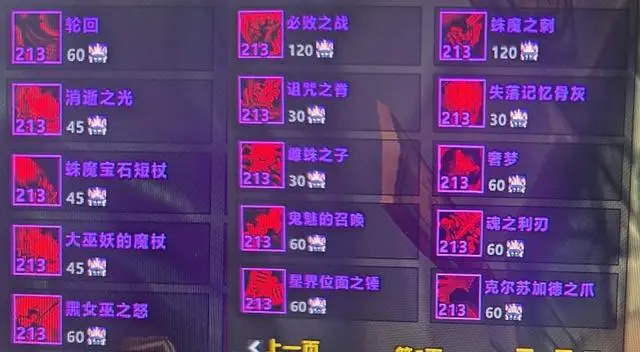 魔兽任务最高多少装等_魔兽世界装等高了有什么用_魔兽世界世界任务装等提高
