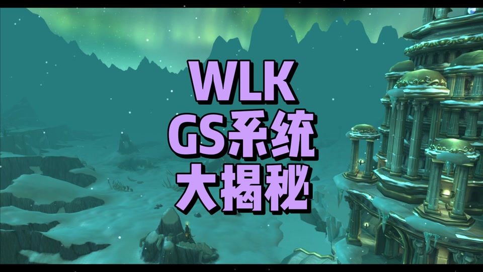 魔兽世界装等高了有什么用_魔兽世界世界任务装等提高_魔兽任务最高多少装等