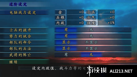三国志9威力加强版游民星空_三国志9威力加强版游民星空_三国志9威力加强版游民星空
