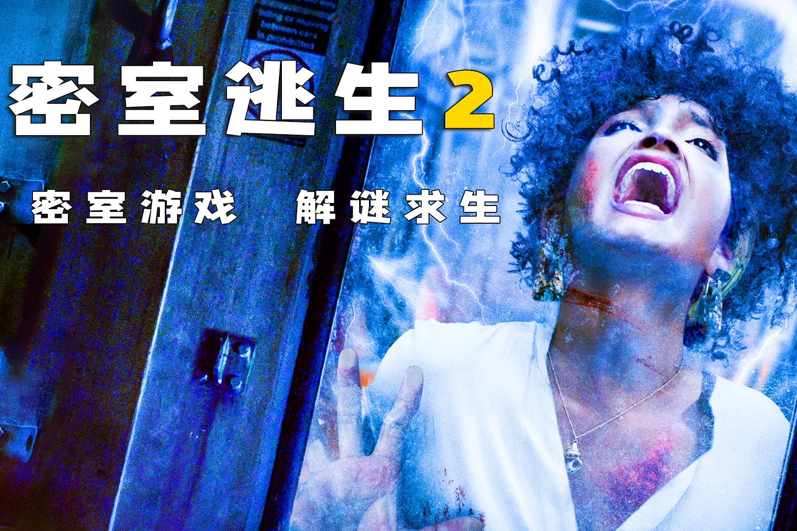 逃生2游戏剧情_游戏逃生剧情_逃生游戏系列