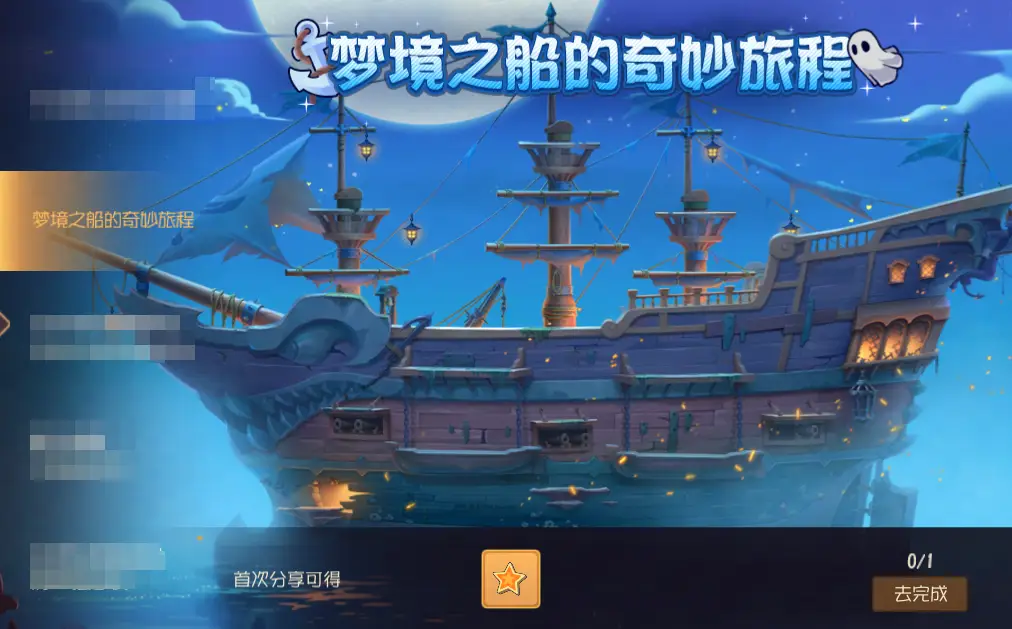 船长的藏宝图_船长的宝藏最大奖金图_桑德尔船长的宝藏