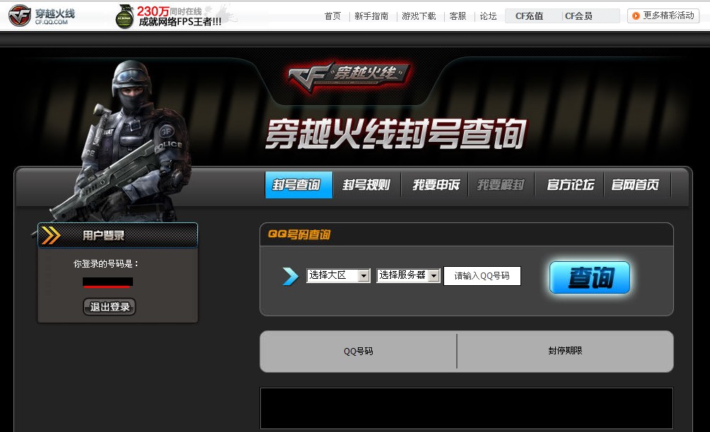 cf点被人盗了_穿越火线cf点会被盗吗_穿越火线被盗服务什么时候上线