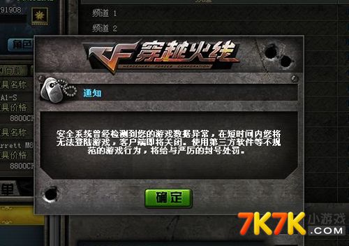cf点被人盗了_穿越火线cf点会被盗吗_穿越火线被盗服务什么时候上线