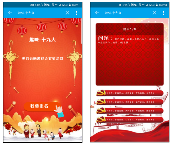 易班最新版经验值_易班经验值一天可刷多少_刷易班经验值app