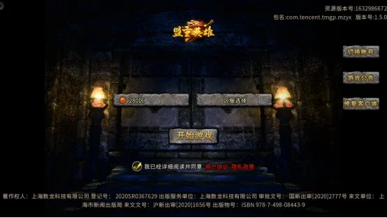 传奇盟重地图文件_传奇盟重地图新手怎么去_如何删掉传奇里的比奇盟重地图让m2不会报错