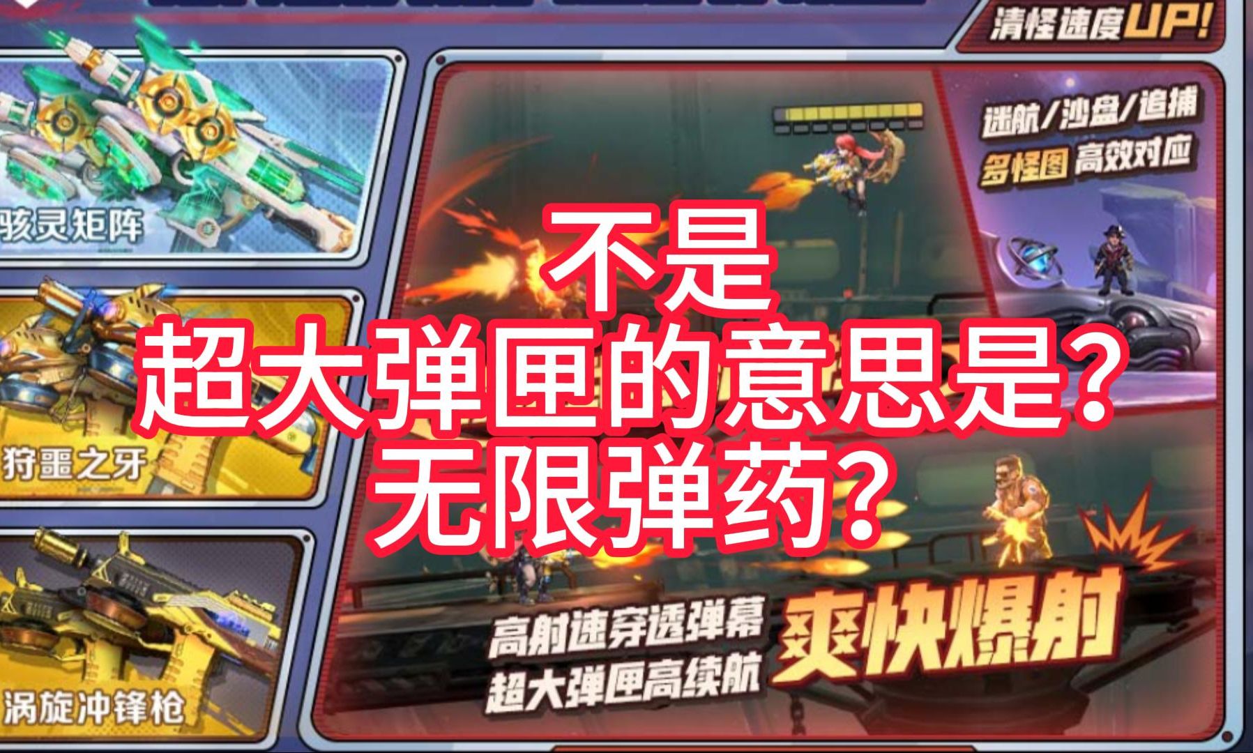 合金弹头6怎么玩_合金弹头玩具_合金弹头玩法说明