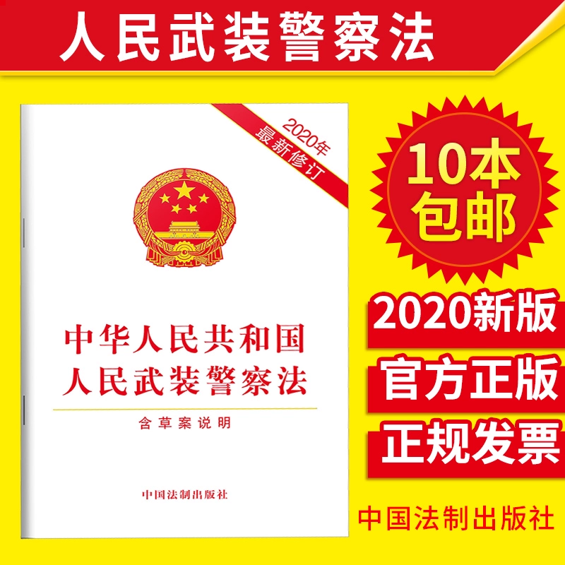 警察法何时修改_人民警察法修改时间_警察法修改到哪个阶段了