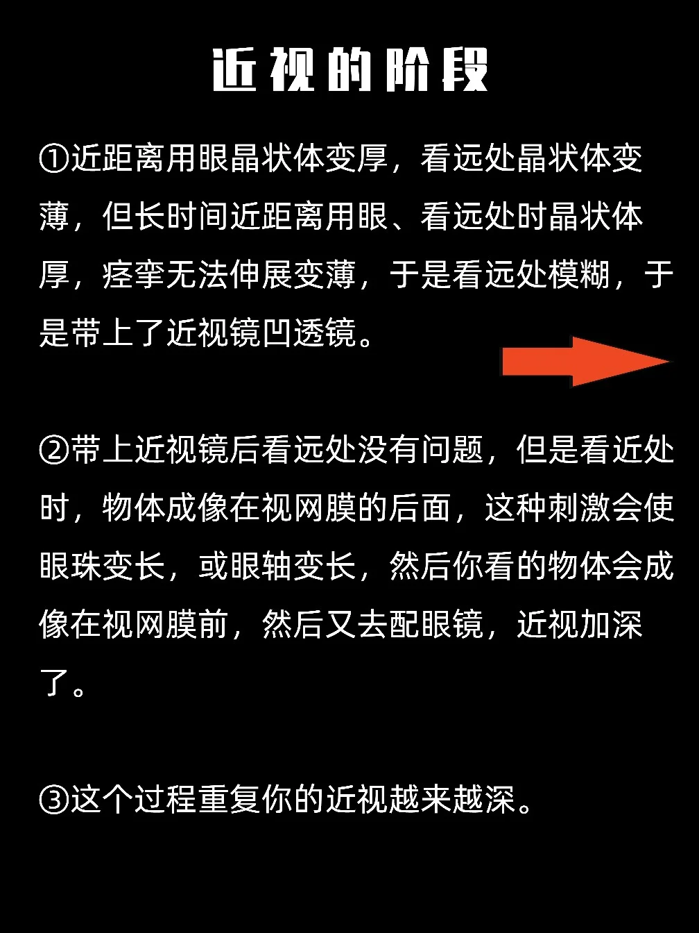 400度假性近视_400度可能是假近视吗_近视假度可能是400度吗