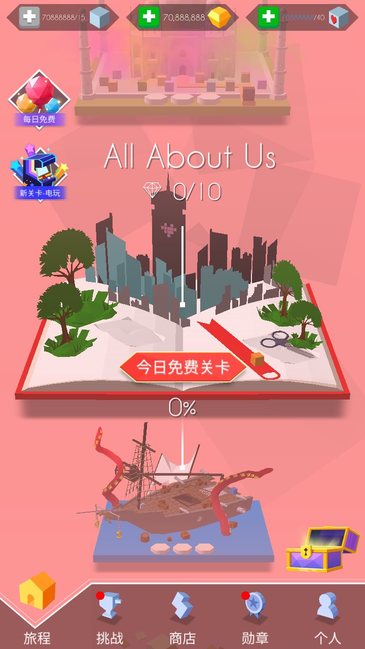 微信30秒开锁小游戏_微信开锁小游戏试玩_游戏开锁怎么玩