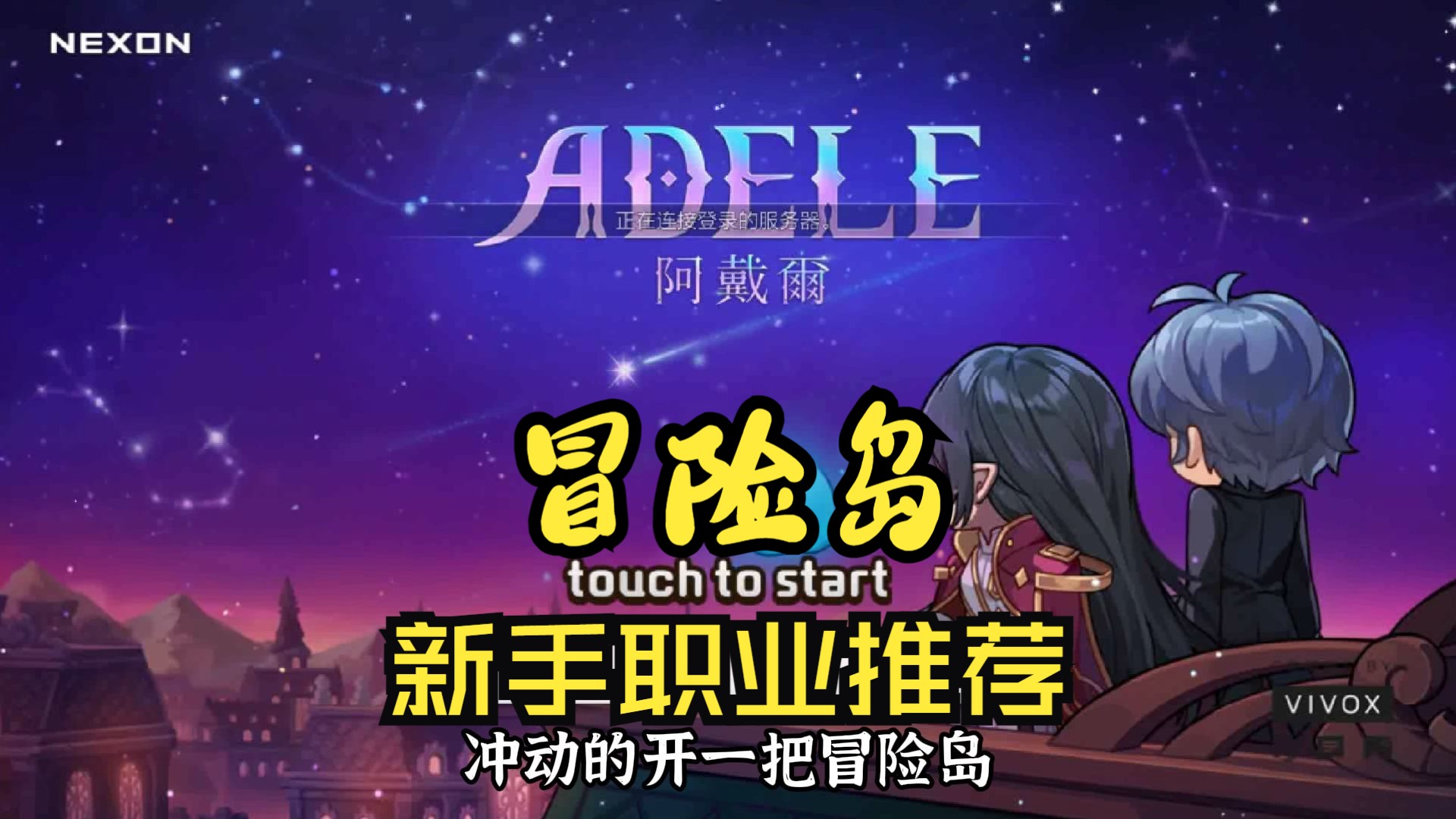 冒险岛标飞转职叫什么_冒险岛标飞是什么转的_冒险岛标飞5转技能介绍