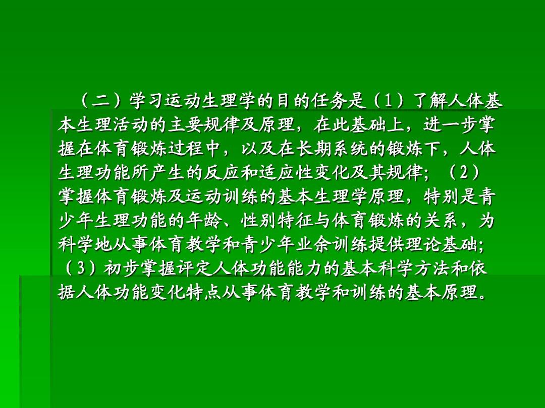 运动技能形成过程分为_运动技能过程形成分为哪两类_运动技能形成过程包括哪些阶段