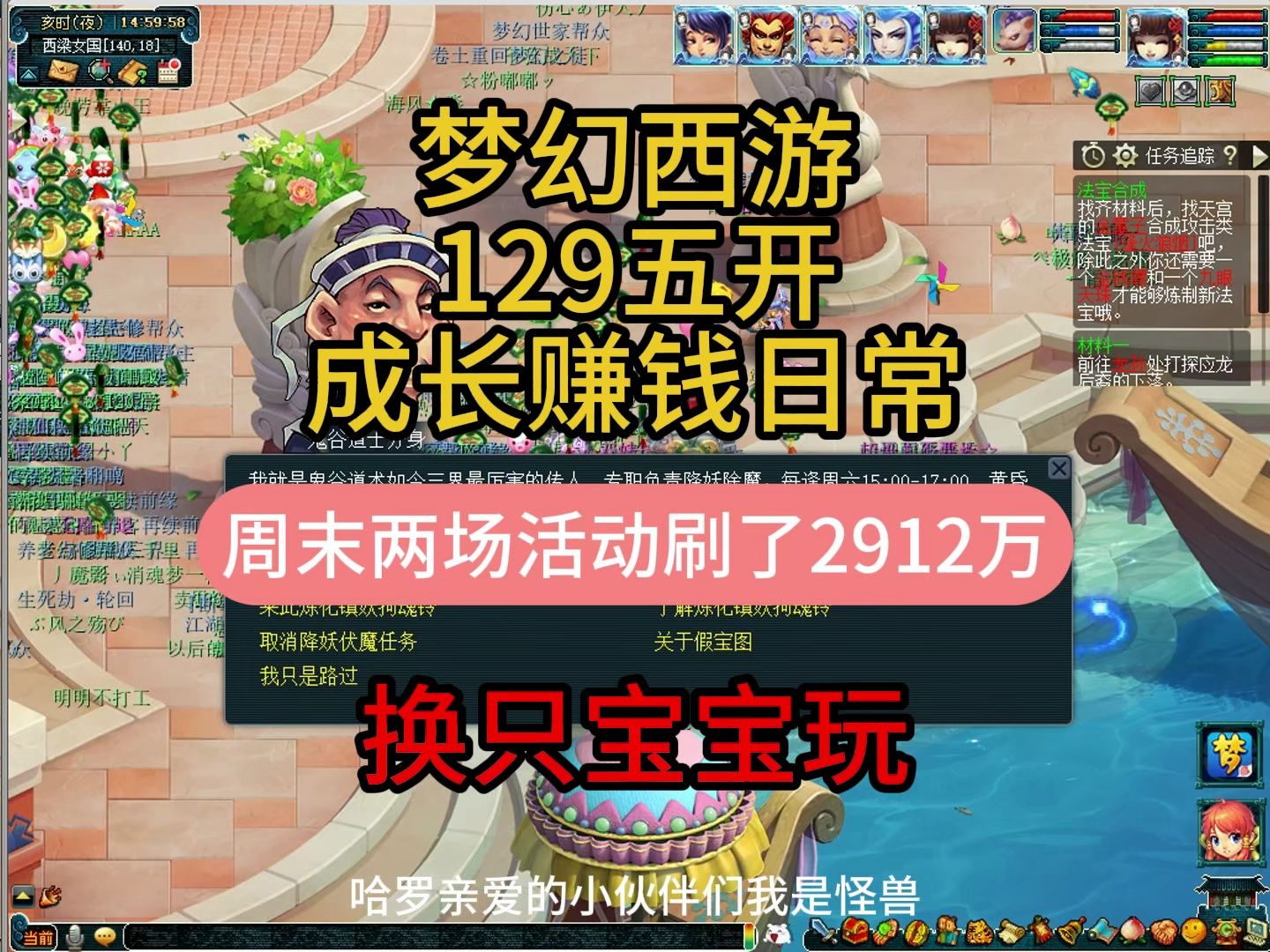 梦幻170带自己小号抓鬼赚钱_梦幻带小号抓鬼哪个门派好_梦幻带小号抓鬼奖励