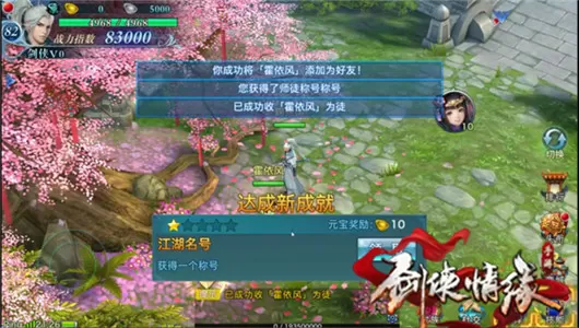 腾讯新剑侠情缘手游官网_腾讯剑侠情缘手游官网_腾讯剑侠情缘手游礼包