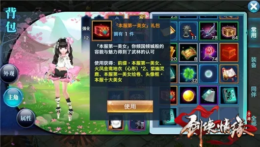 腾讯剑侠情缘手游官网_腾讯新剑侠情缘手游官网_腾讯剑侠情缘手游礼包