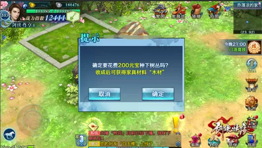 腾讯剑侠情缘手游官网_腾讯新剑侠情缘手游官网_腾讯剑侠情缘手游礼包