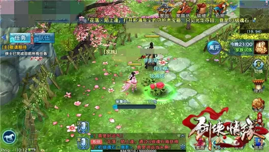腾讯剑侠情缘手游礼包_腾讯新剑侠情缘手游官网_腾讯剑侠情缘手游官网