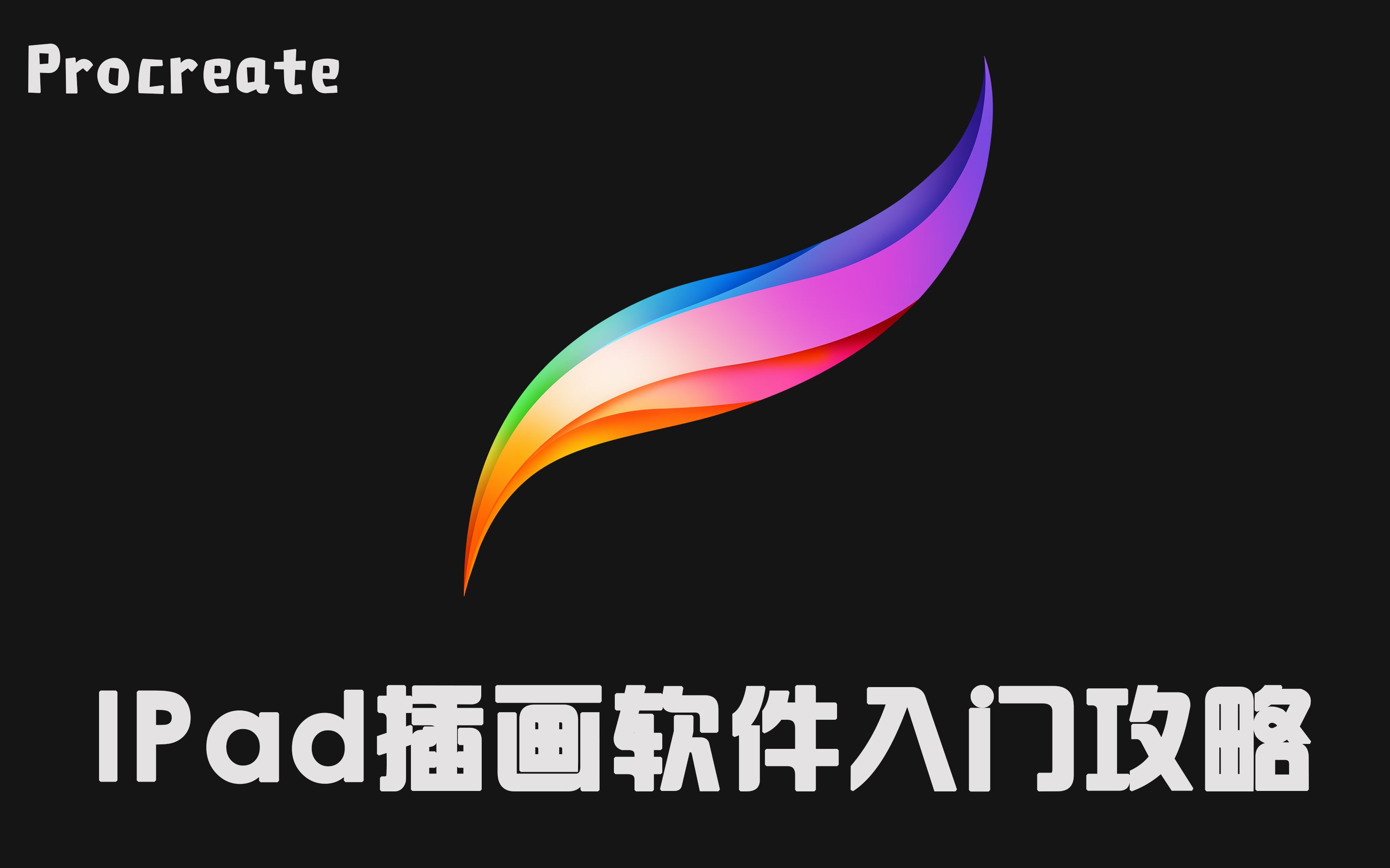 电脑在哪里安装软件_ipad 必装软件_搞机的软件免费下载安装软件