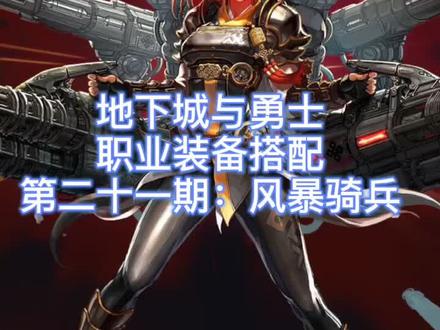 地下城与勇士女大枪好pk好用么_地下城与勇士女大枪刷图视频_地下城女大枪刷图视频