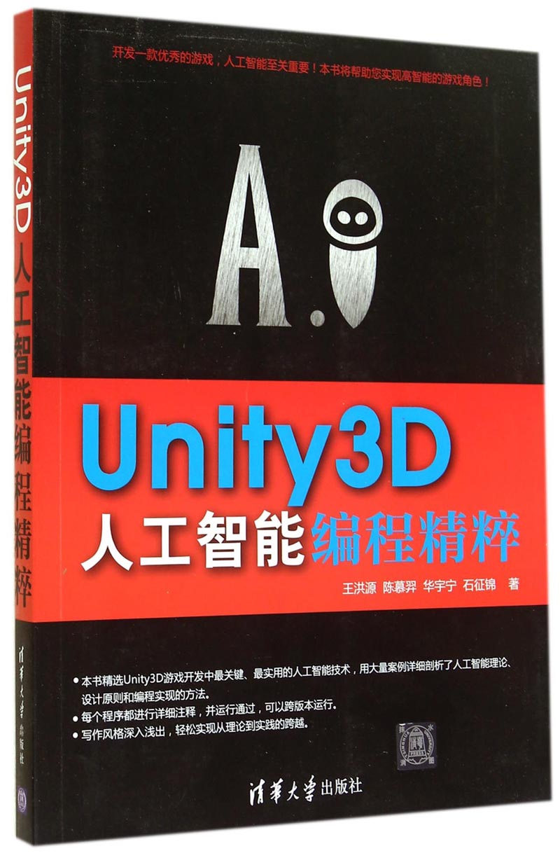 unity3d开发游戏-Unity3D：从编程工具到创作梦想的魔法棒，我的探索之旅