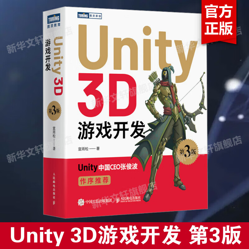 unity3d开发游戏_开发游戏软件需要多少钱_开发游戏需要什么条件