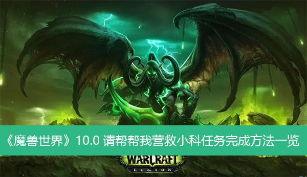 魔兽世界怀旧服世界延迟高_魔兽世界延迟2000ms_魔兽世界延迟太高怎么办