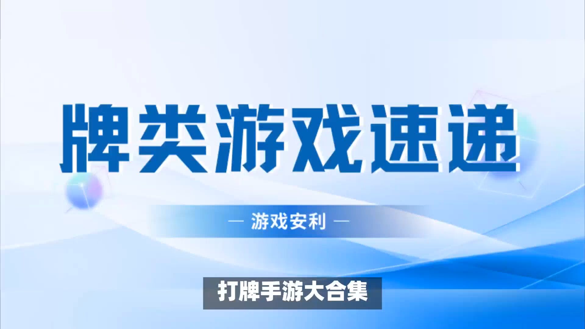 长沙麻将安卓_qq长沙麻将手机版下载_qq游戏长沙麻将下载