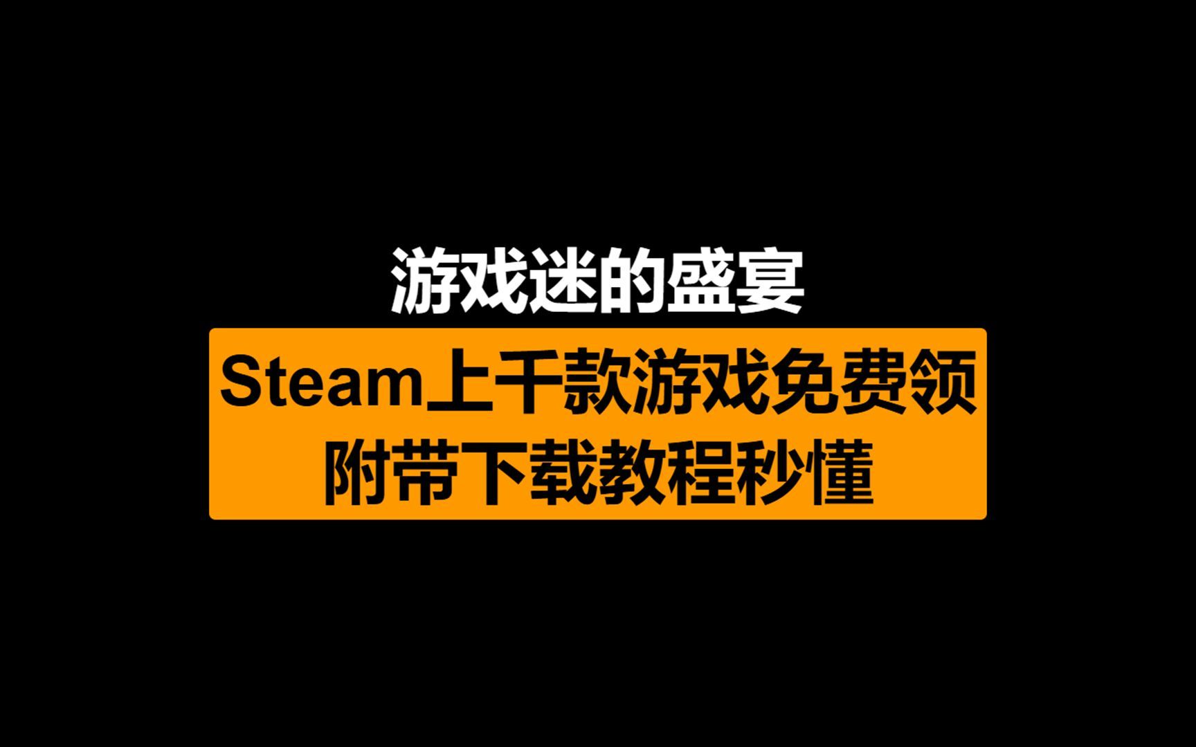 官网平台游戏_steam官方游戏平台_steam游戏平台官网